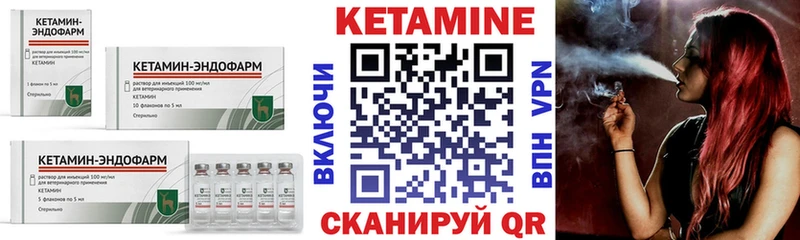 Кетамин VHQ  Хвалынск 