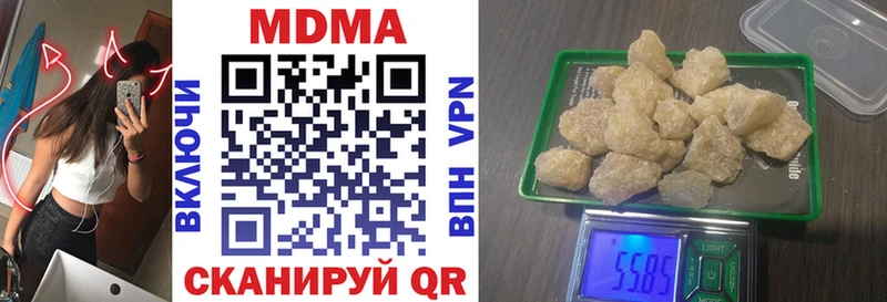 MDMA молли  Хвалынск 