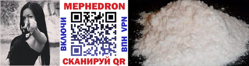 МЯУ-МЯУ mephedrone  Хвалынск 