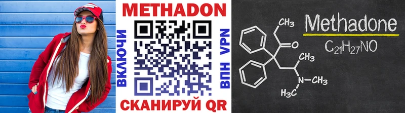 Метадон кристалл  Хвалынск 