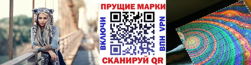 Марки NBOMe 1,5мг Хвалынск